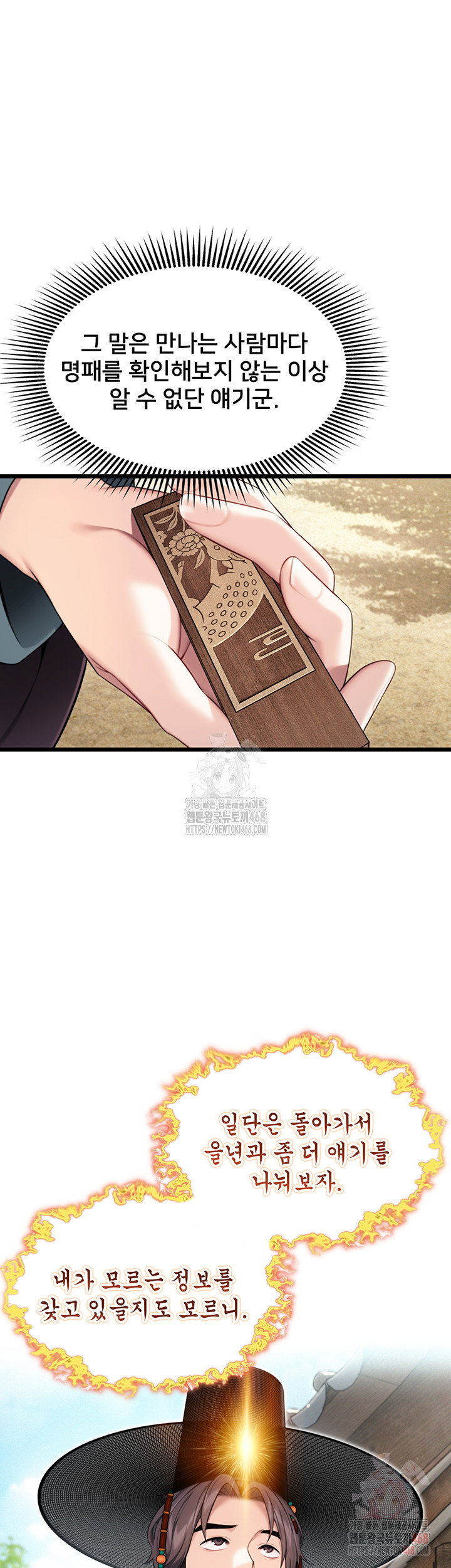 god-bless-you-raw-chap-37-36