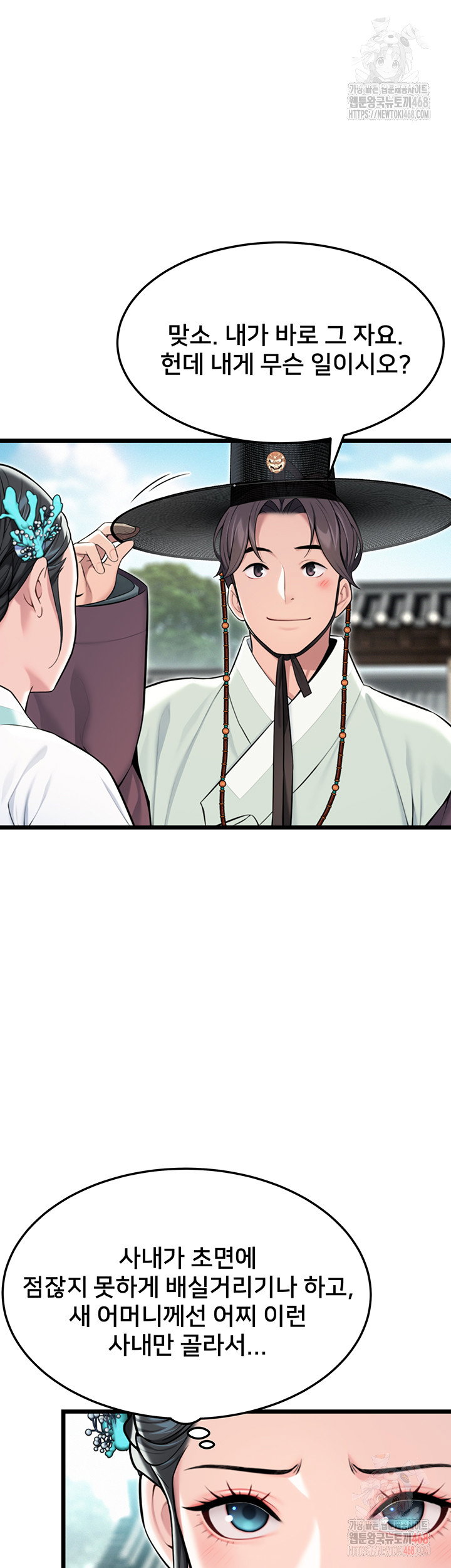 god-bless-you-raw-chap-37-52