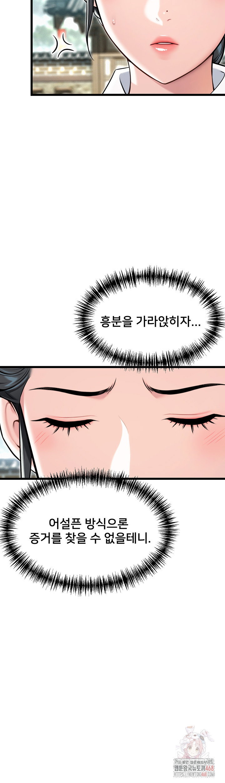 god-bless-you-raw-chap-37-53
