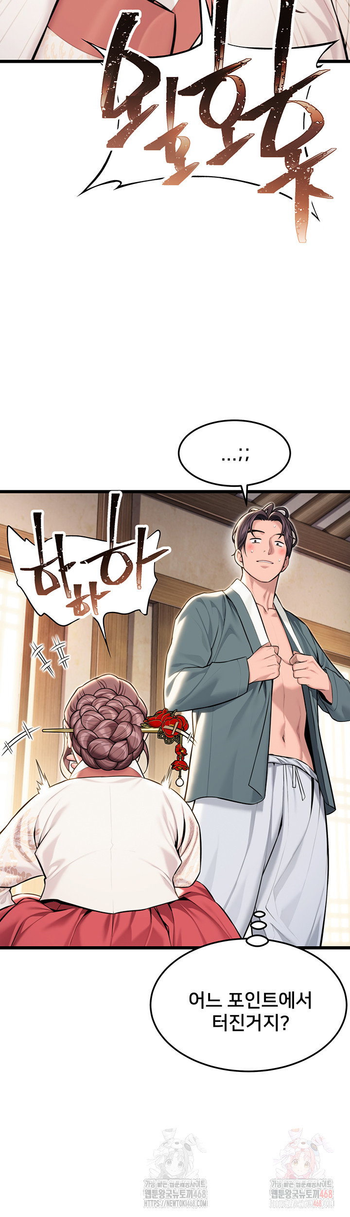 god-bless-you-raw-chap-38-10