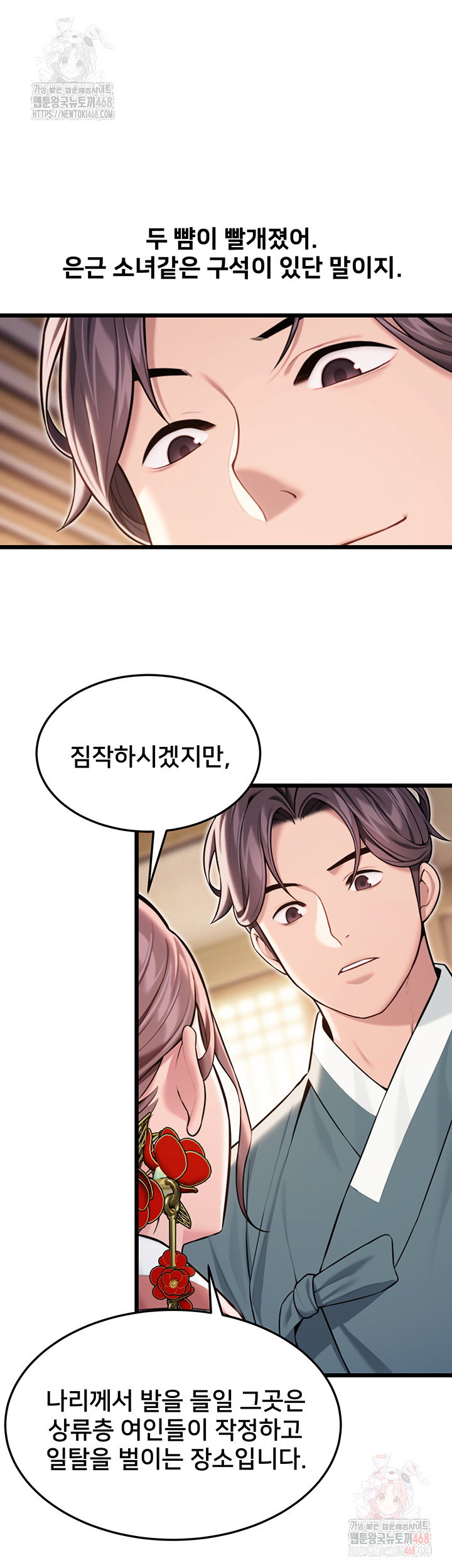 god-bless-you-raw-chap-38-24
