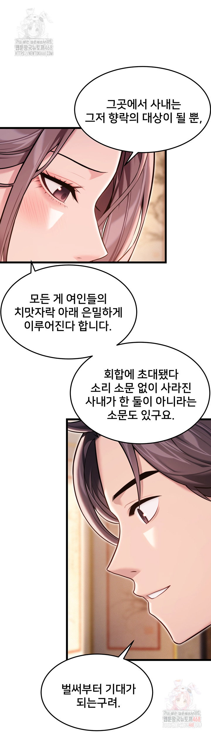 god-bless-you-raw-chap-38-25