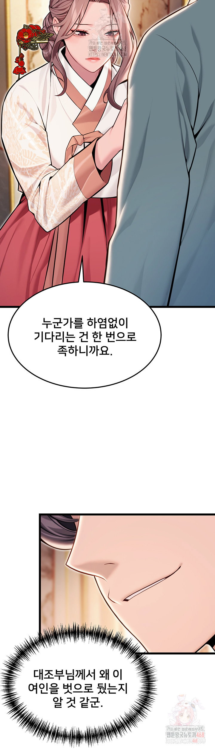 god-bless-you-raw-chap-38-29