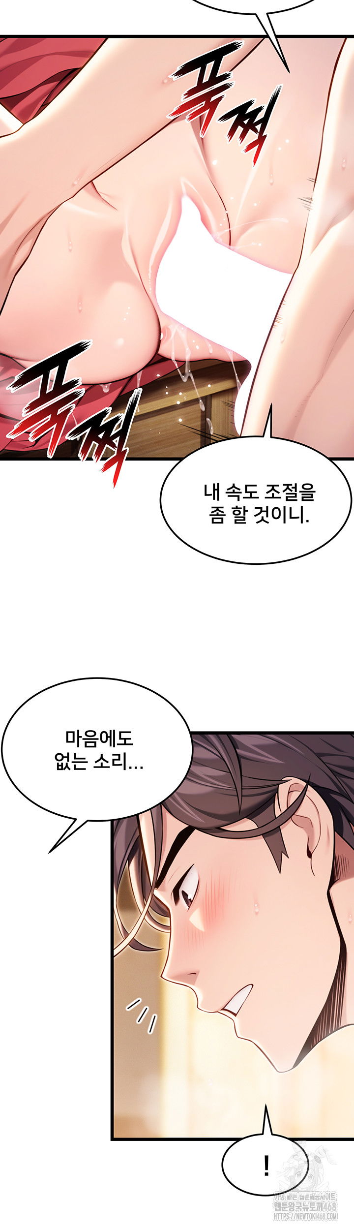 god-bless-you-raw-chap-39-12