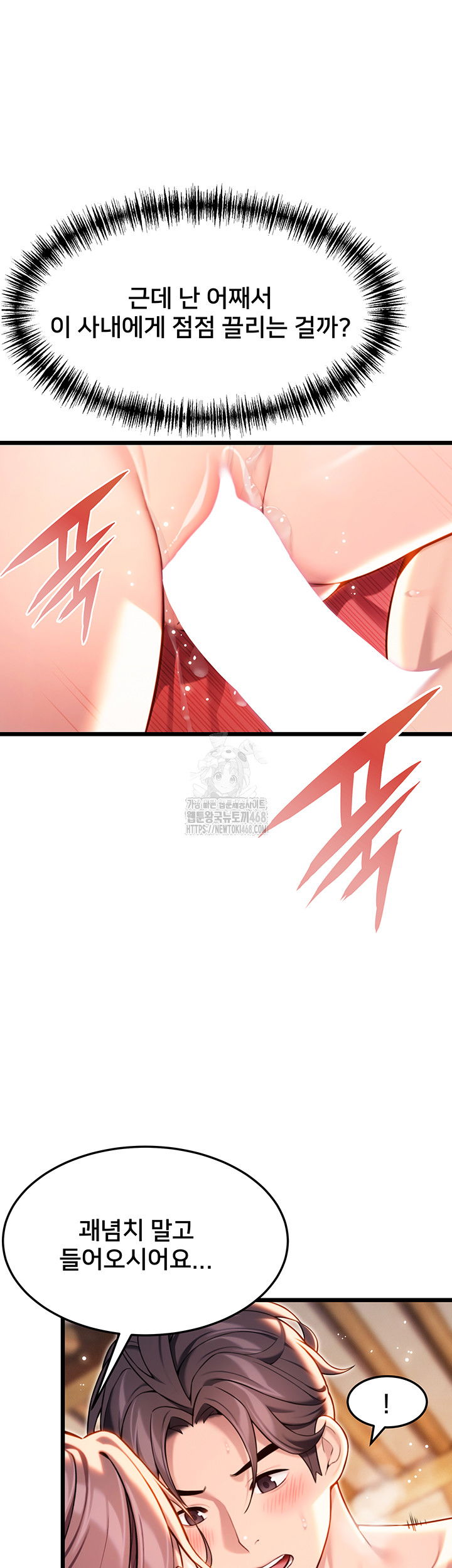 god-bless-you-raw-chap-39-23