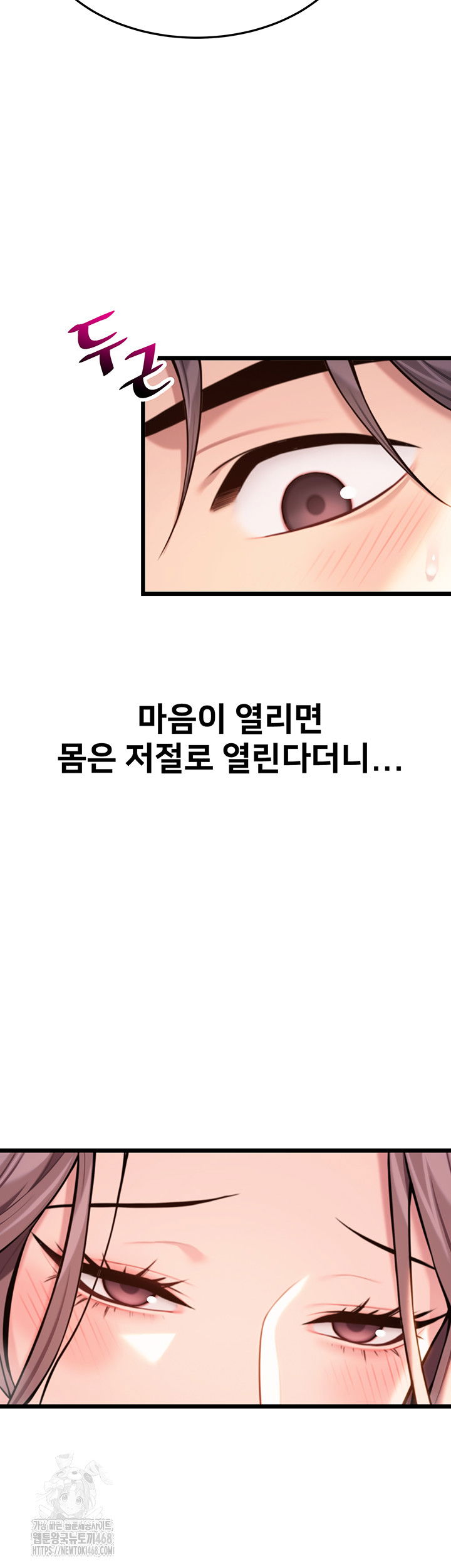 god-bless-you-raw-chap-39-27