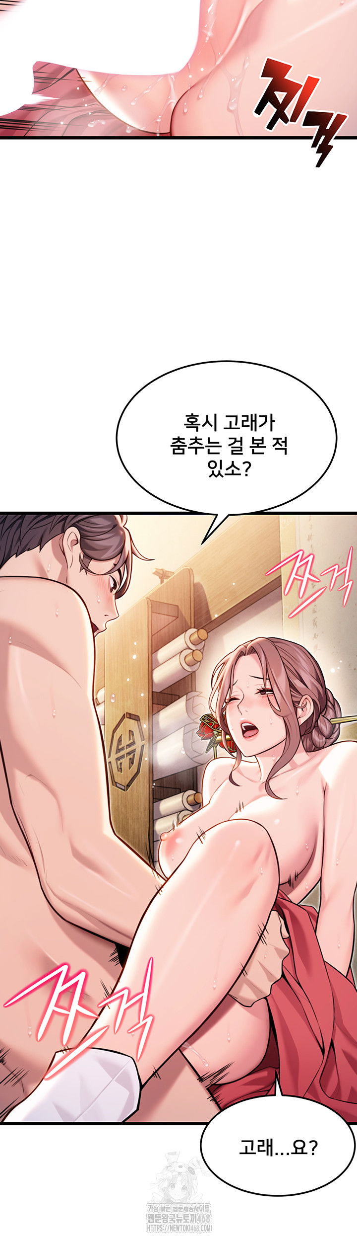 god-bless-you-raw-chap-39-30