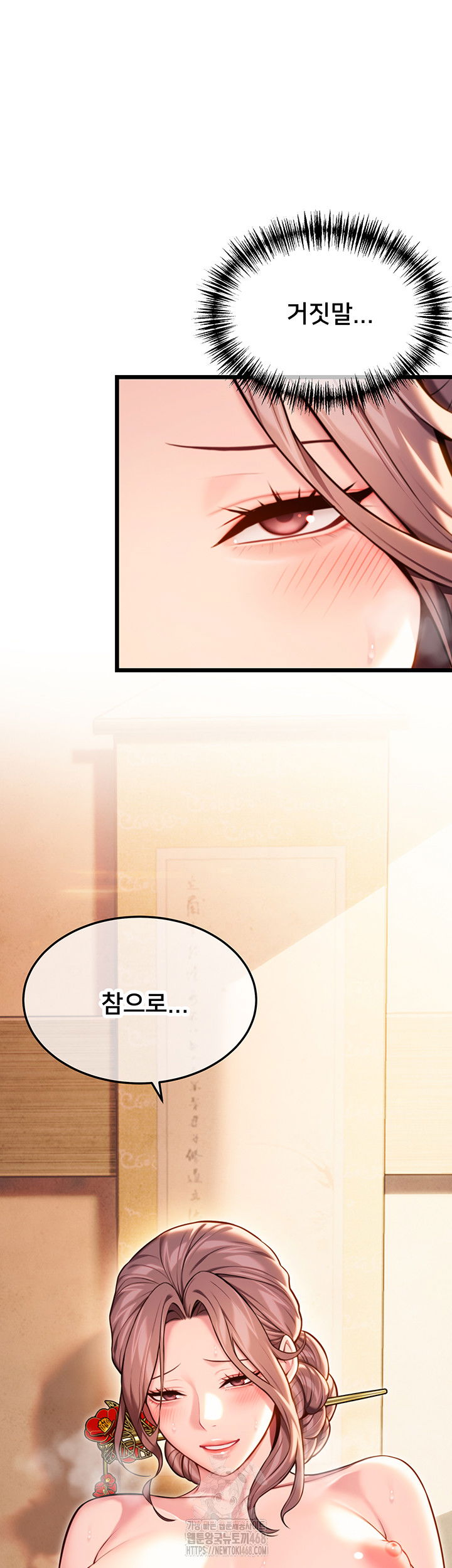 god-bless-you-raw-chap-39-62