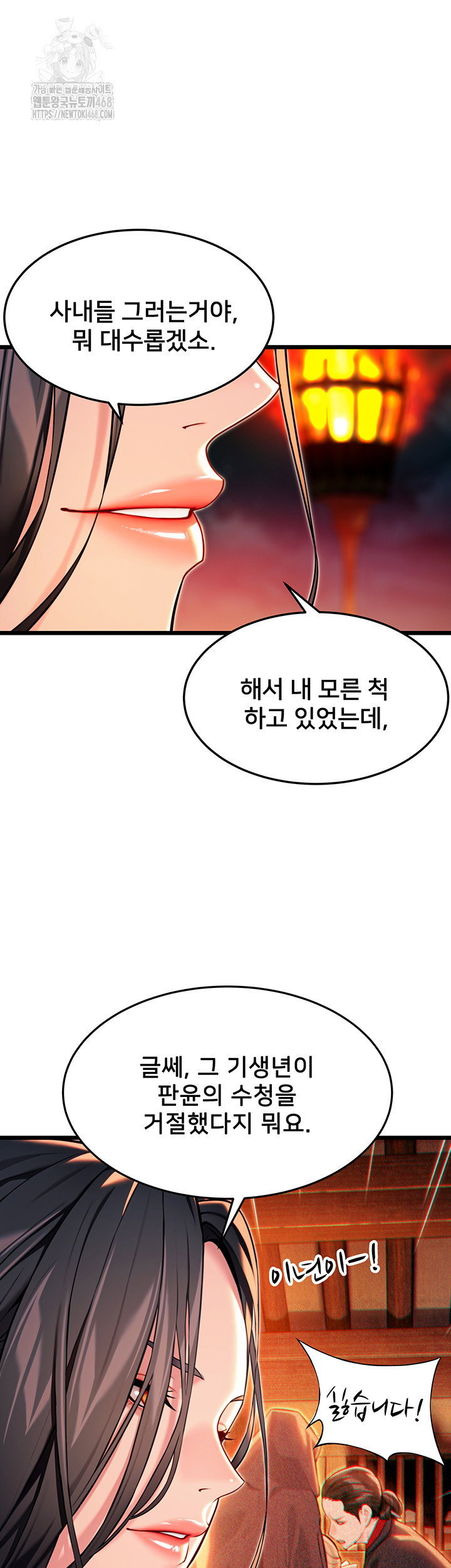 god-bless-you-raw-chap-43-51