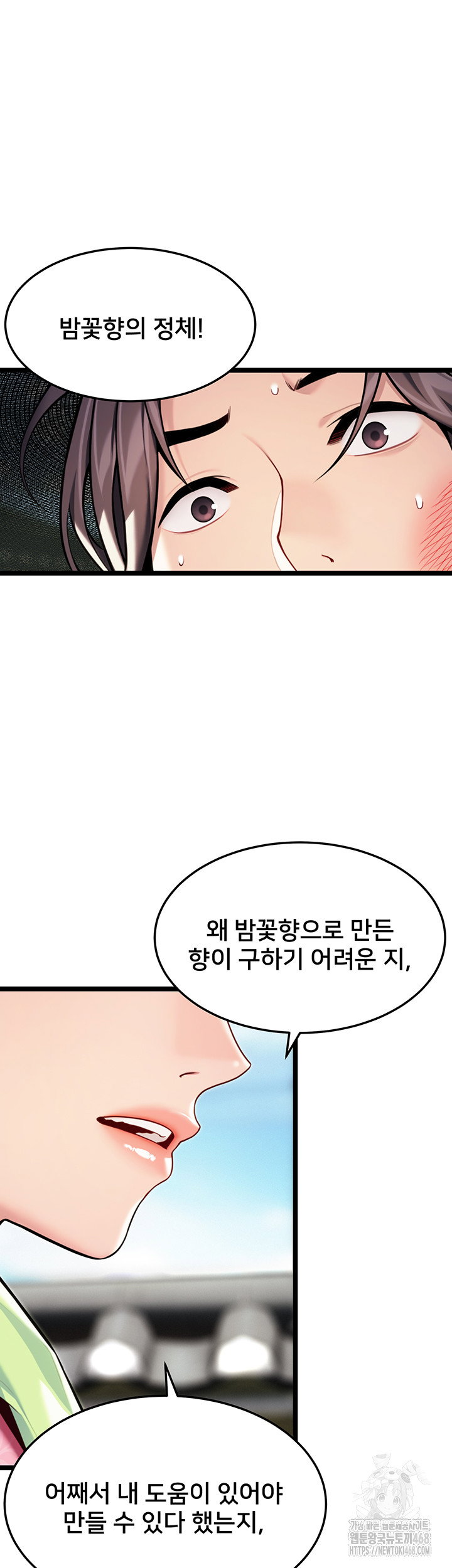 god-bless-you-raw-chap-48-9