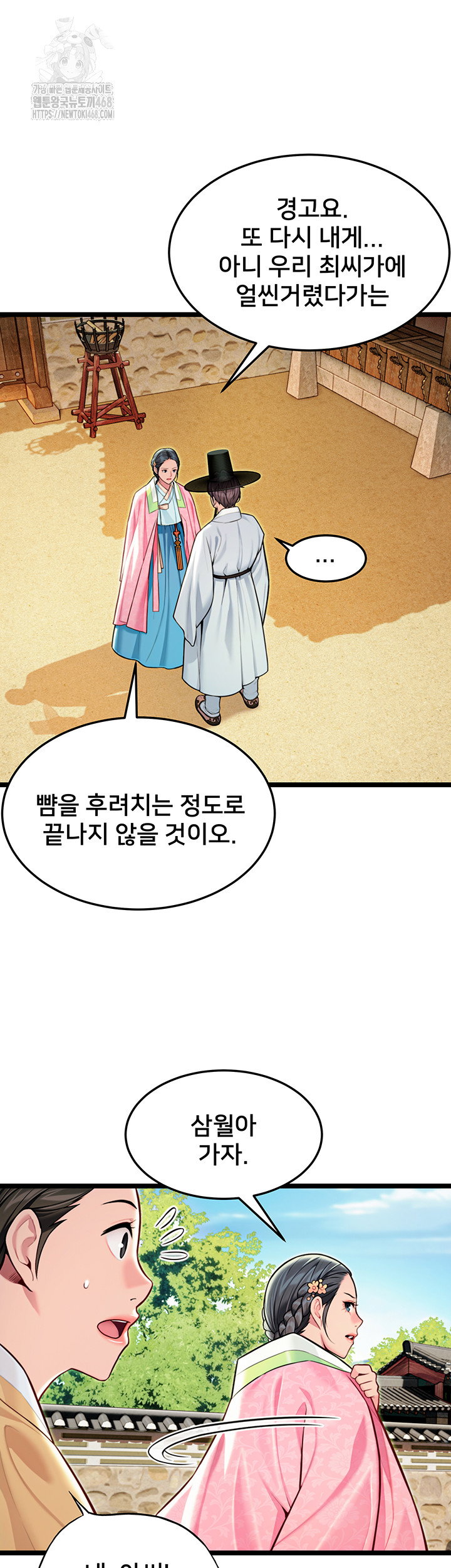 god-bless-you-raw-chap-48-12