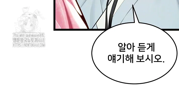 god-bless-you-raw-chap-48-8