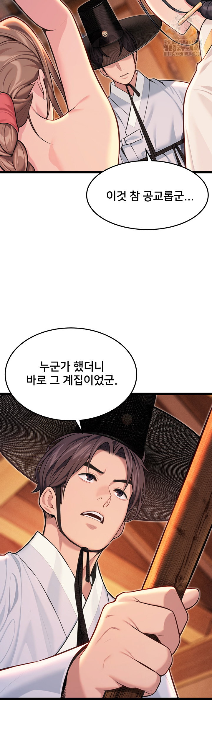 god-bless-you-raw-chap-53-19