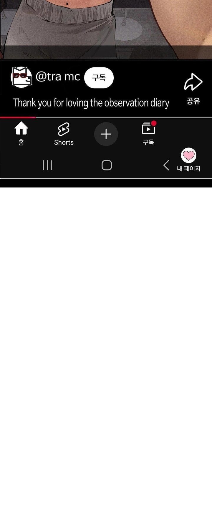 observation-diary-chap-27-25