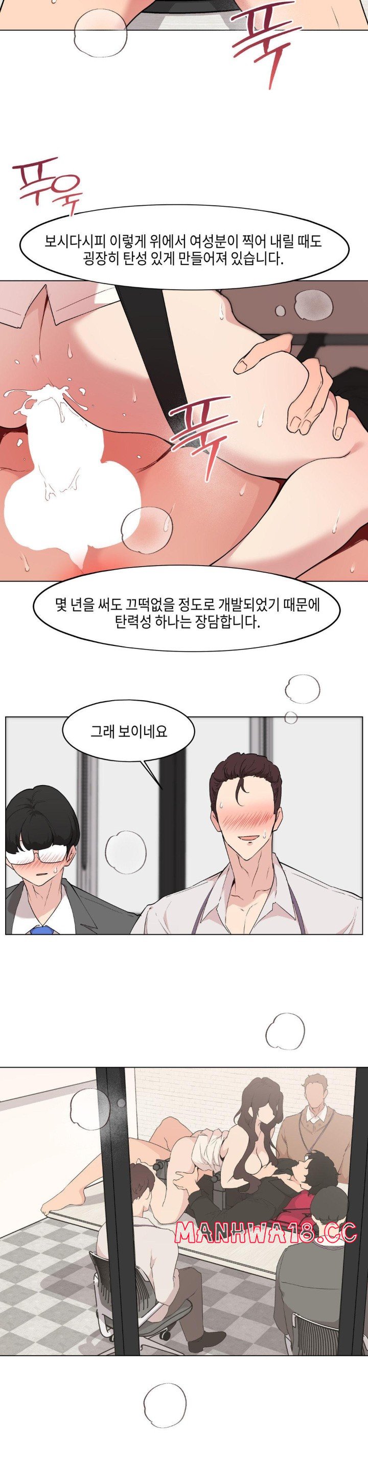 love-chair-lab-raw-chap-11-14