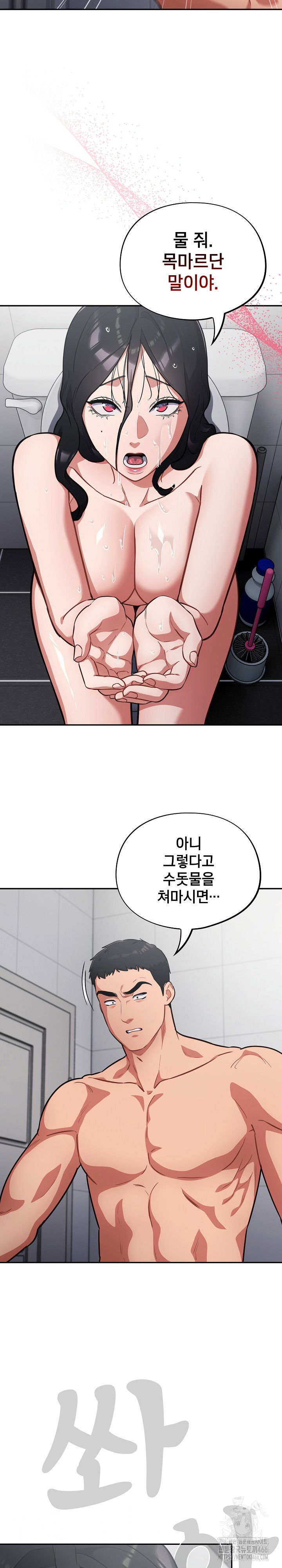 stupid-virus-raw-chap-21-12