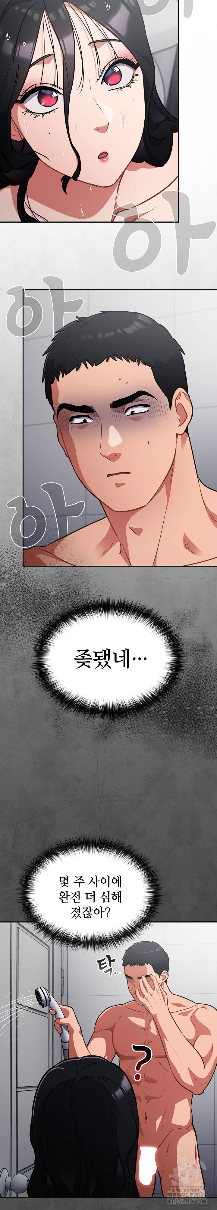stupid-virus-raw-chap-21-13