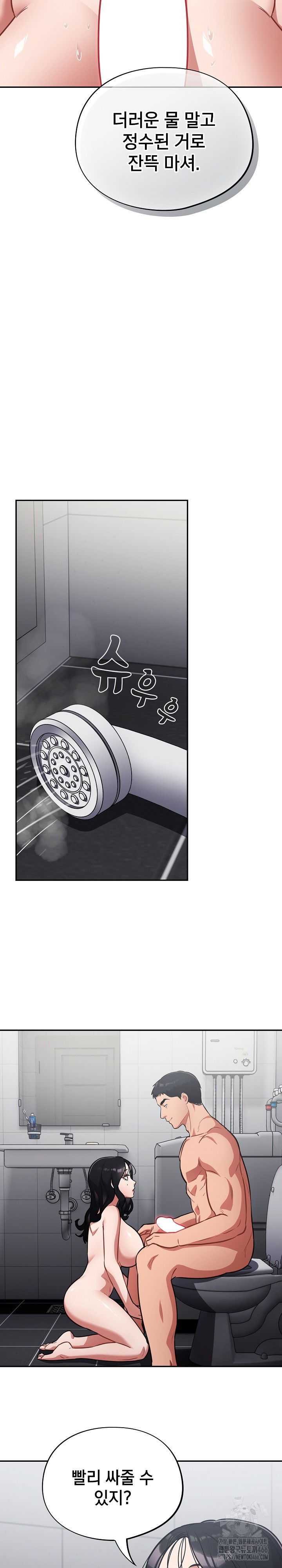 stupid-virus-raw-chap-21-17
