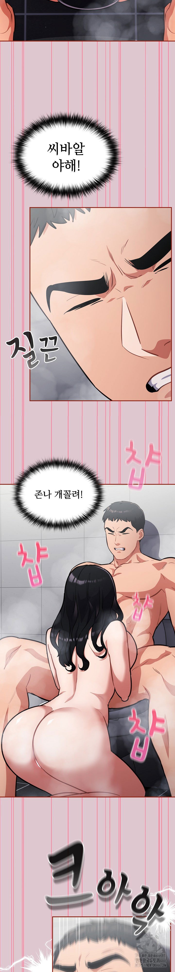 stupid-virus-raw-chap-21-23