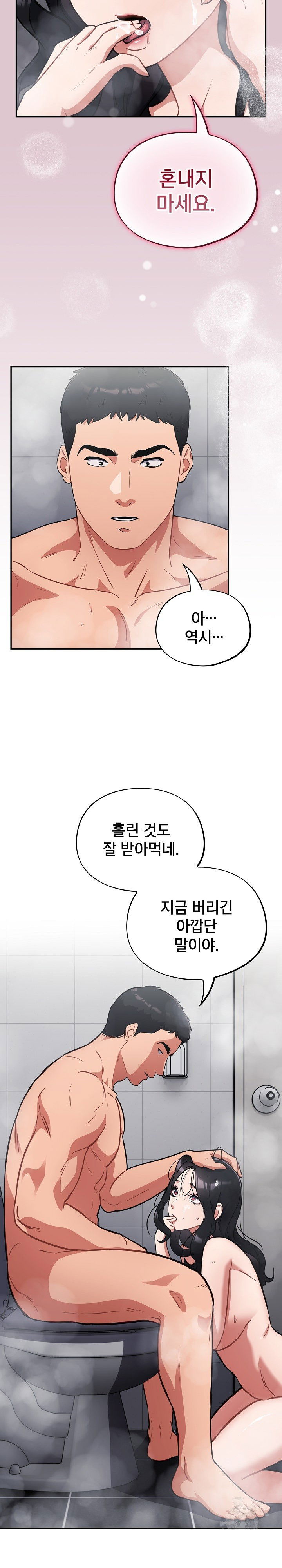 stupid-virus-raw-chap-21-26