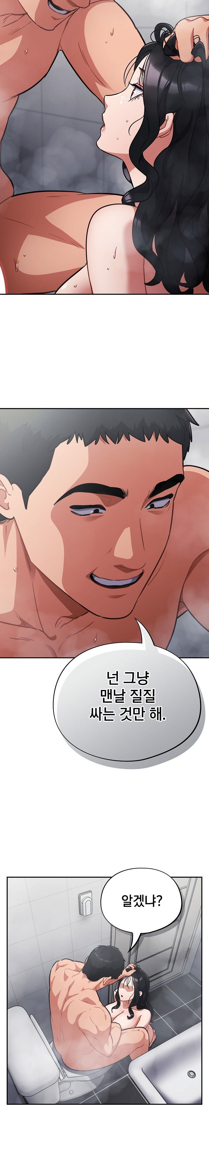 stupid-virus-raw-chap-21-28
