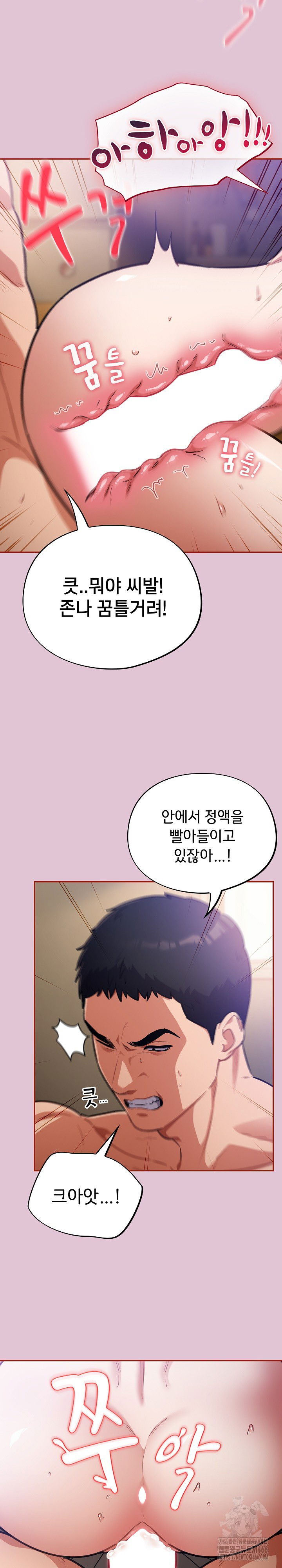 stupid-virus-raw-chap-21-2