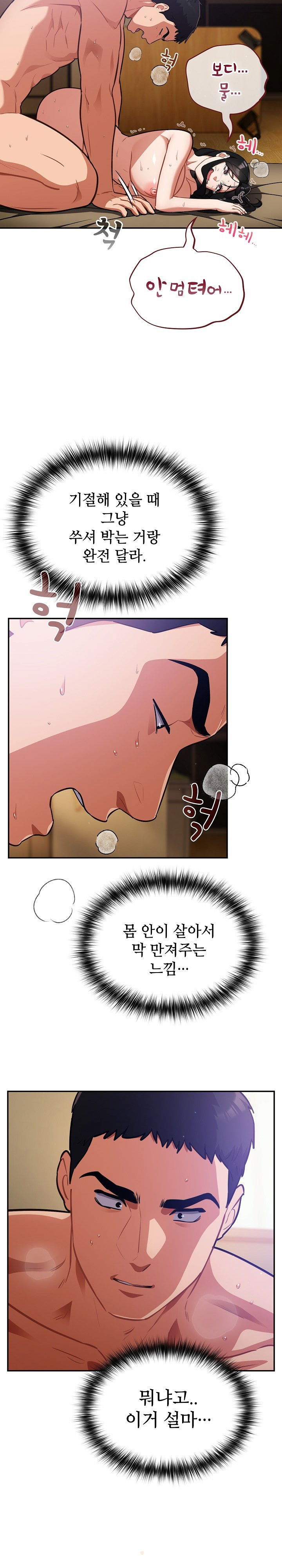 stupid-virus-raw-chap-21-5