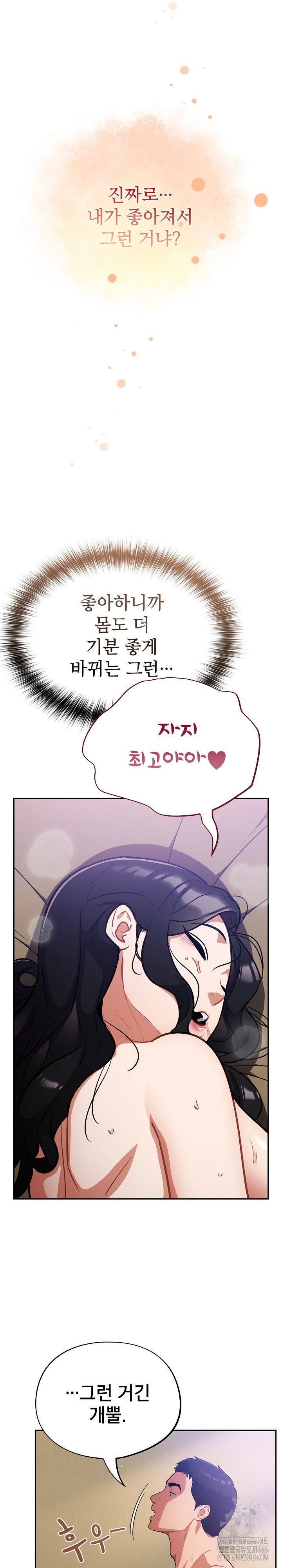 stupid-virus-raw-chap-21-6