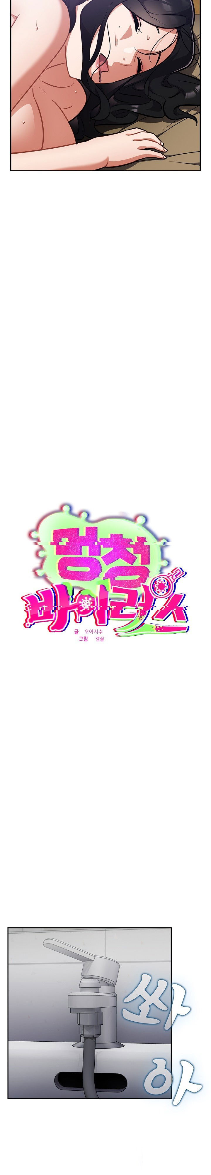 stupid-virus-raw-chap-21-8
