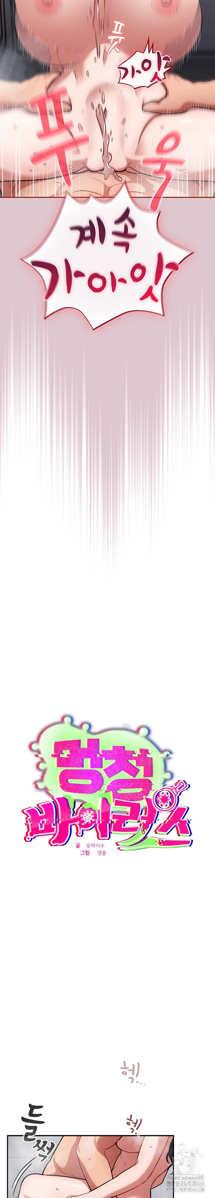 stupid-virus-raw-chap-22-9