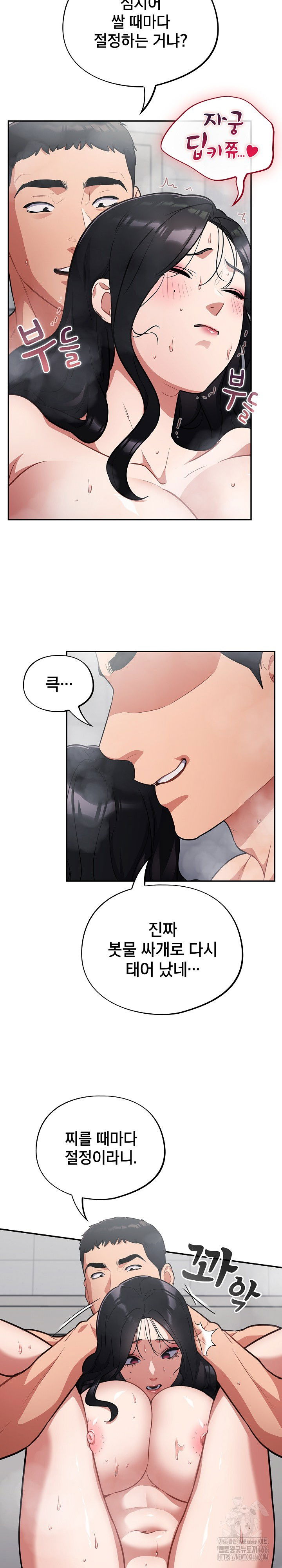 stupid-virus-raw-chap-22-12