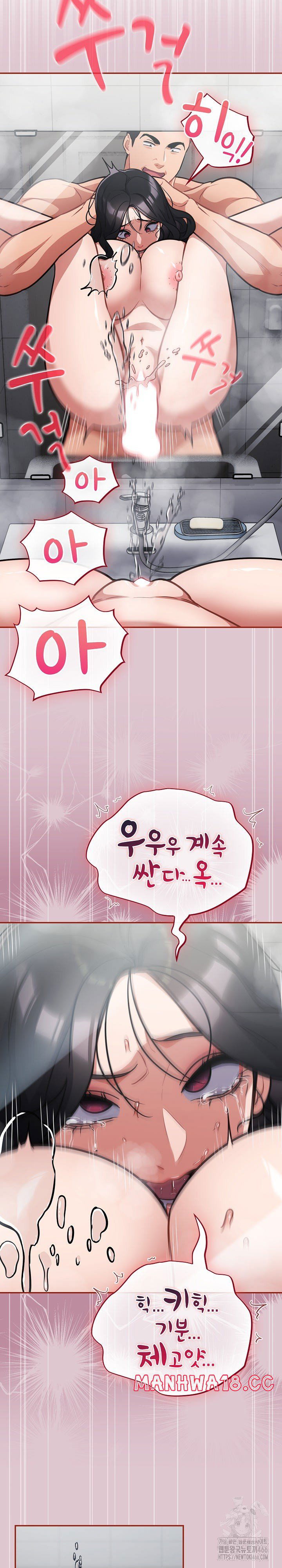 stupid-virus-raw-chap-22-14