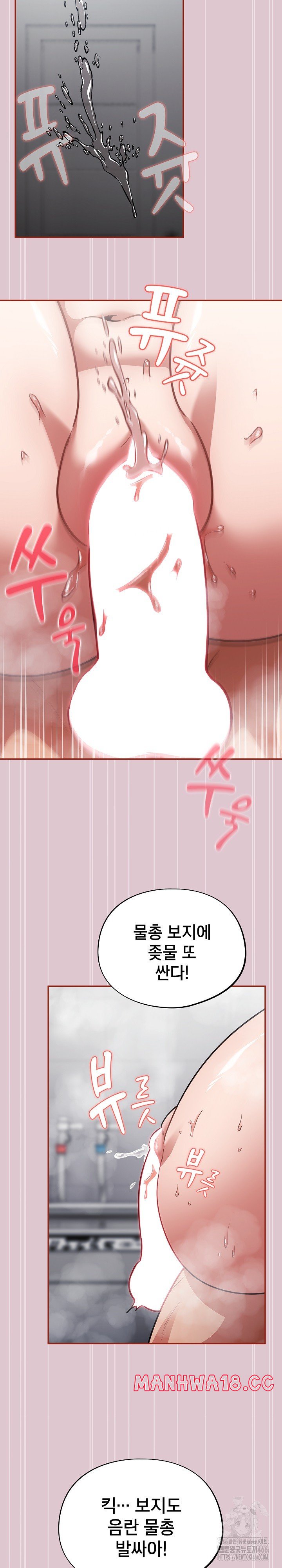 stupid-virus-raw-chap-22-15
