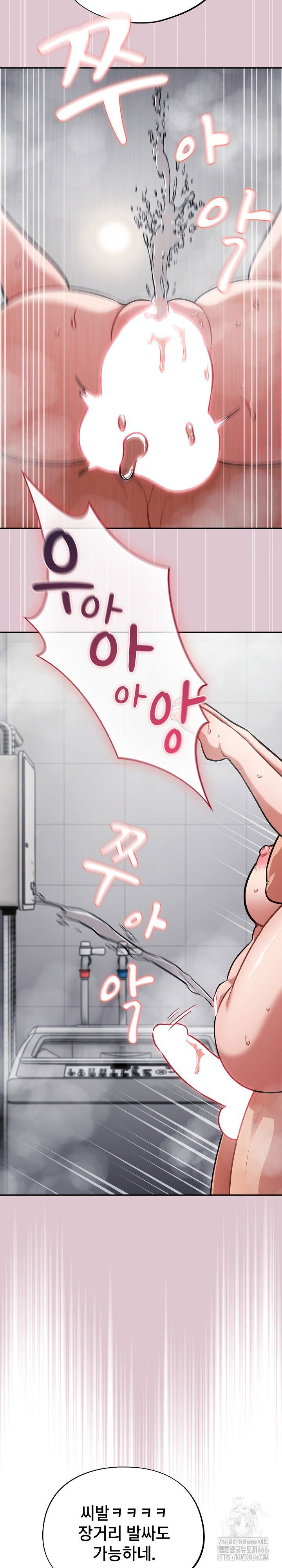 stupid-virus-raw-chap-22-16