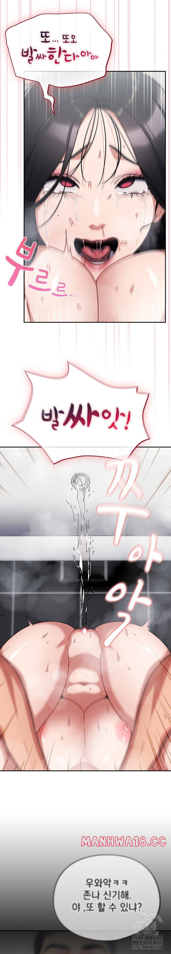 stupid-virus-raw-chap-22-18