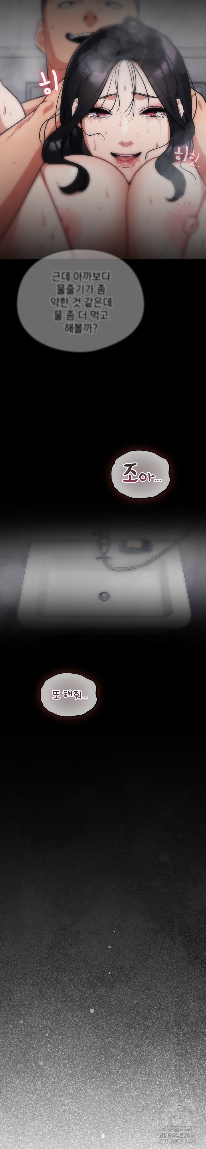 stupid-virus-raw-chap-22-19