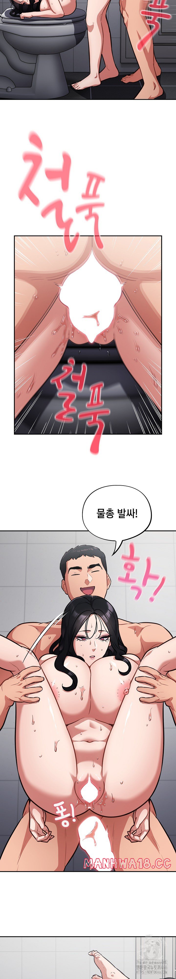 stupid-virus-raw-chap-22-21