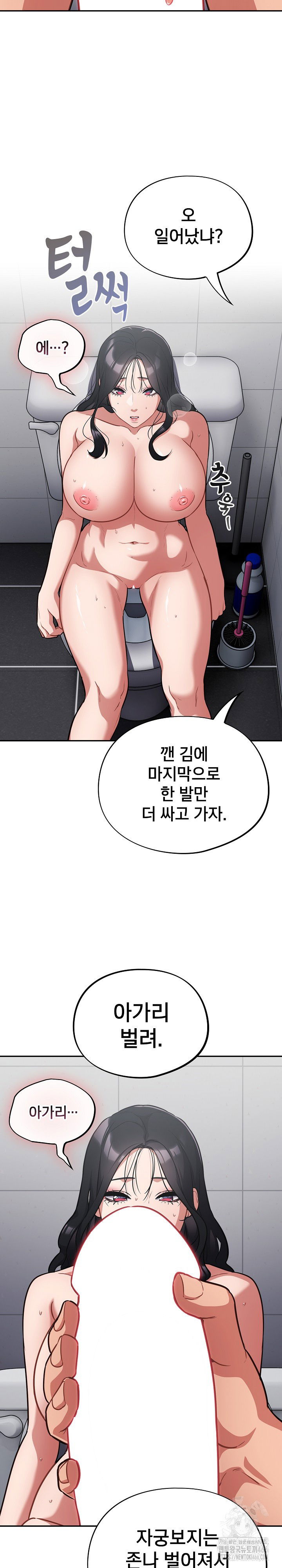 stupid-virus-raw-chap-22-23