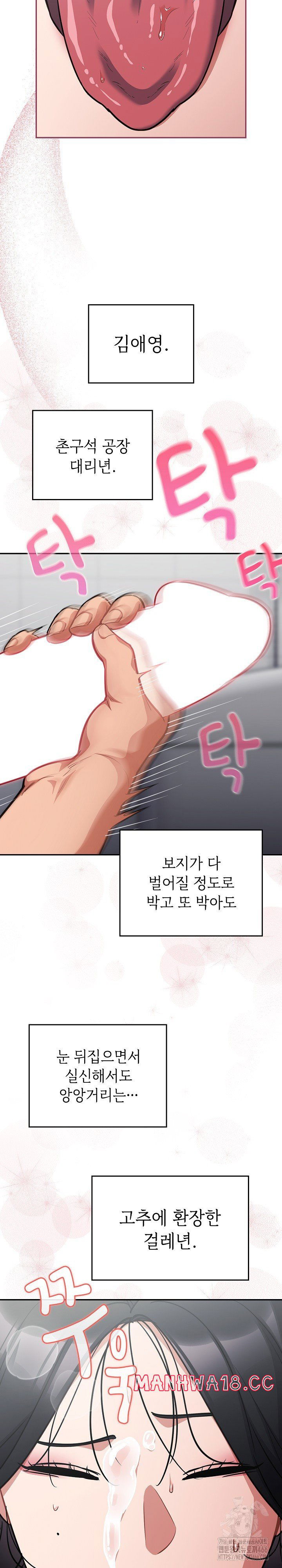 stupid-virus-raw-chap-22-25