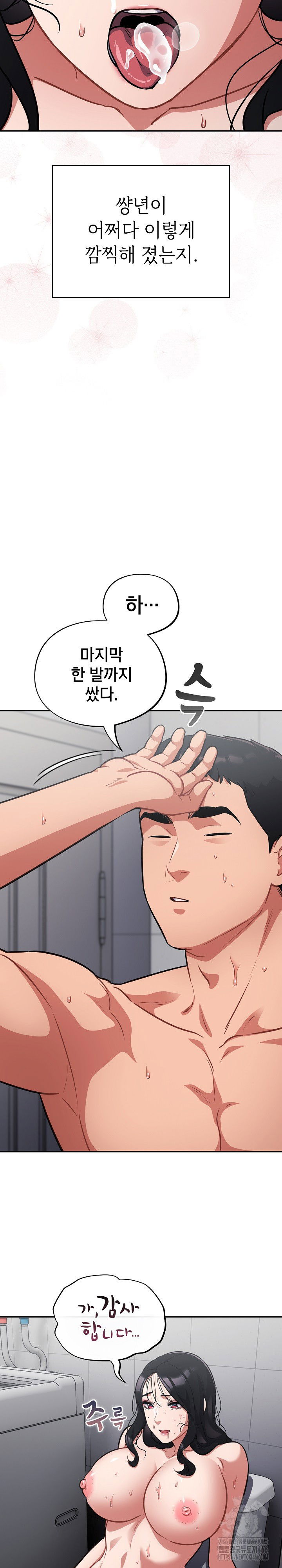 stupid-virus-raw-chap-22-26