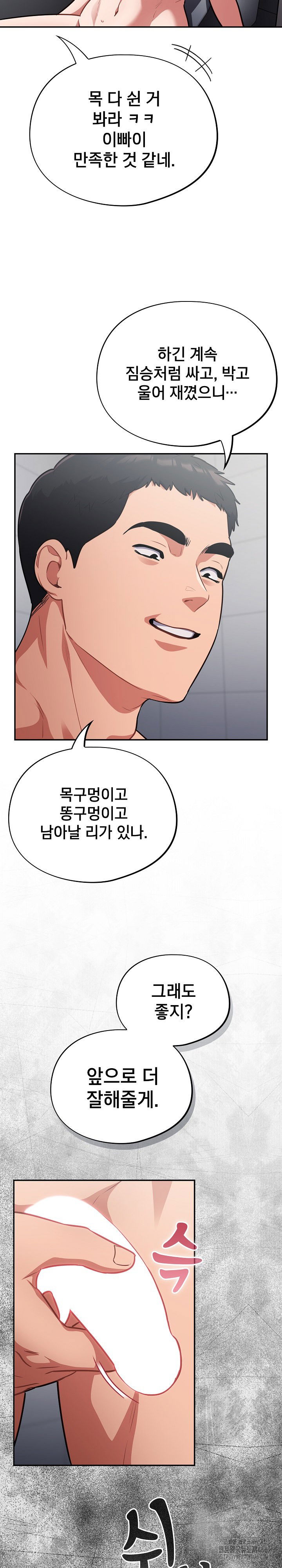 stupid-virus-raw-chap-22-27