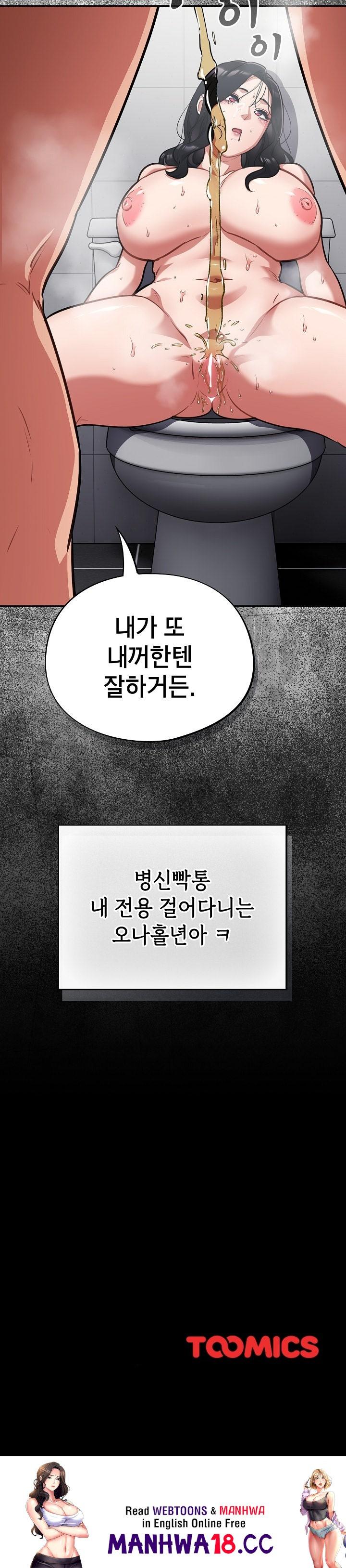 stupid-virus-raw-chap-22-28