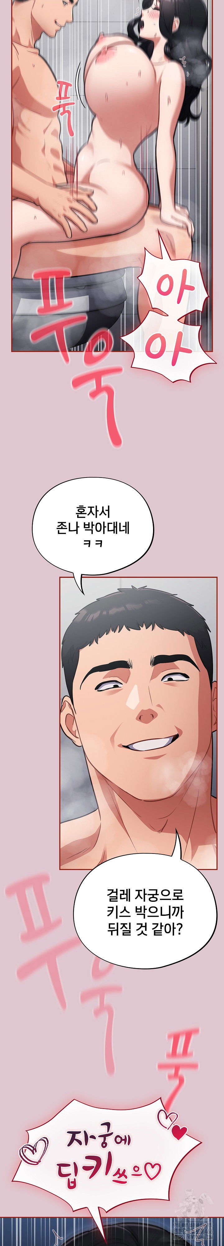 stupid-virus-raw-chap-22-5