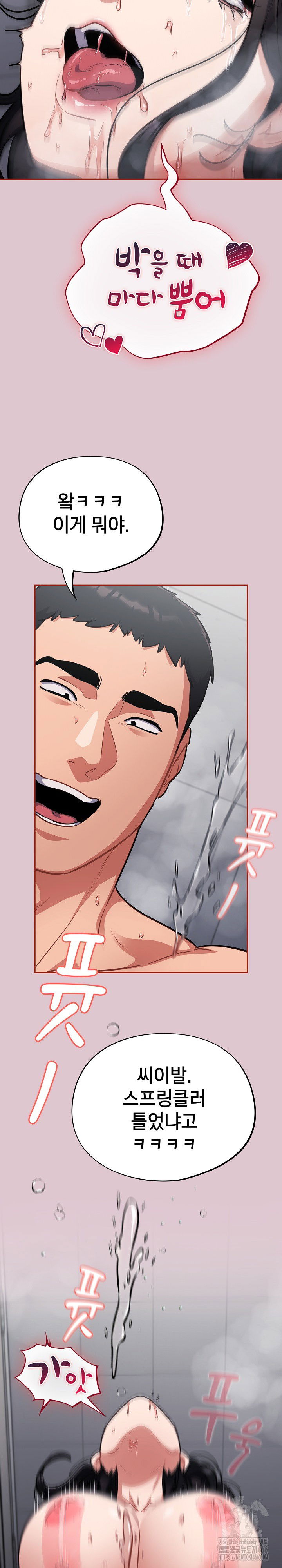 stupid-virus-raw-chap-22-8