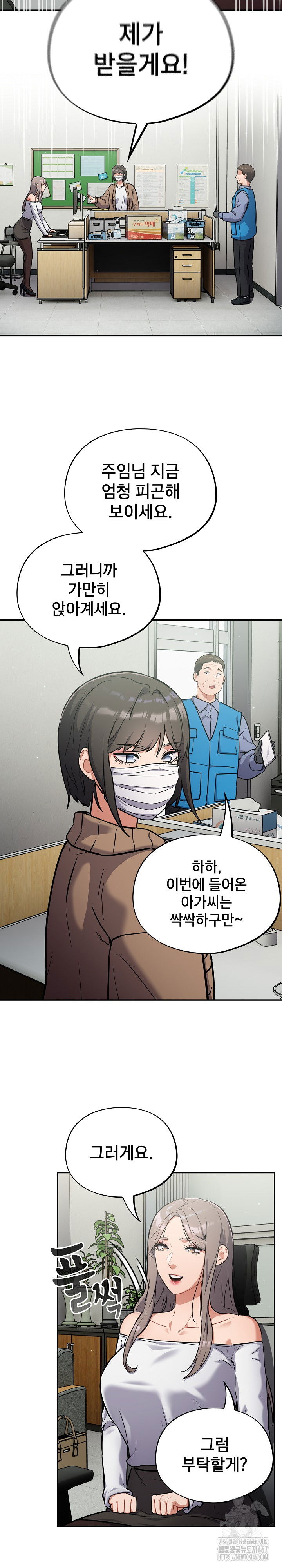 stupid-virus-raw-chap-23-9