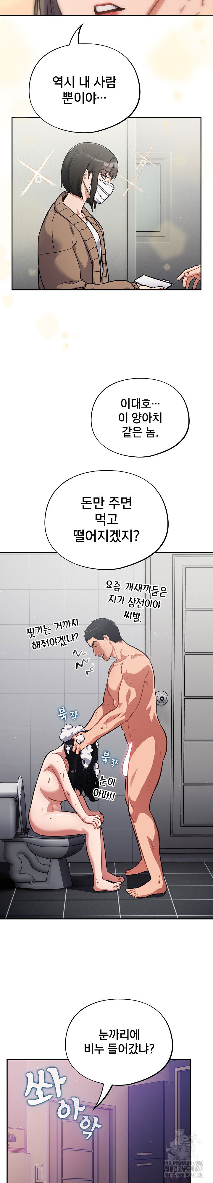 stupid-virus-raw-chap-23-11