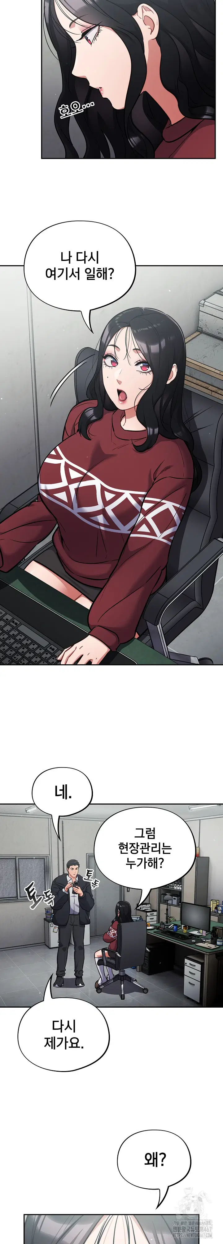 stupid-virus-raw-chap-23-13
