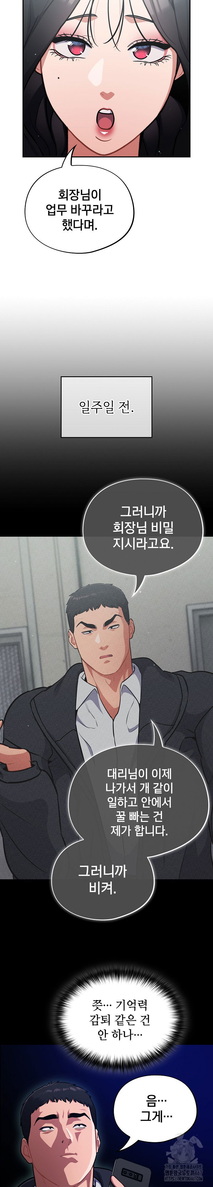 stupid-virus-raw-chap-23-14