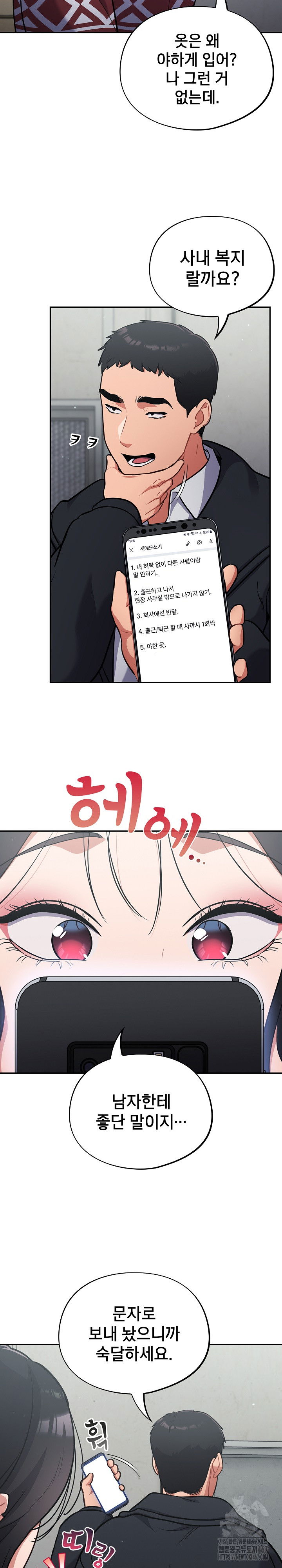 stupid-virus-raw-chap-23-16