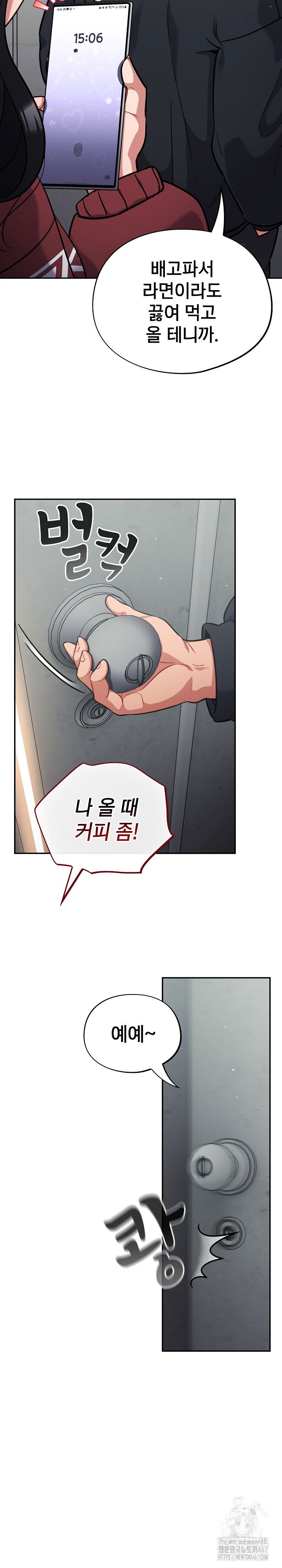 stupid-virus-raw-chap-23-17